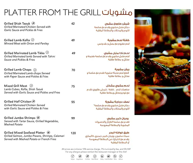 Al Bal Lounge Menu in Time Oak Hotel & Suites,Barsha Heights, Dubai 