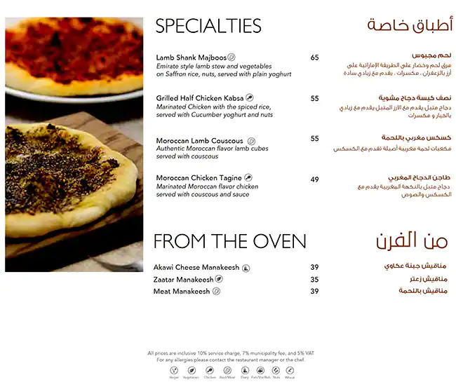 Al Bal Lounge Menu in Time Oak Hotel & Suites,Barsha Heights, Dubai 