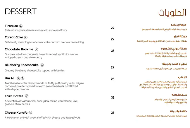 Al Bal Lounge Menu in Time Oak Hotel & Suites,Barsha Heights, Dubai 