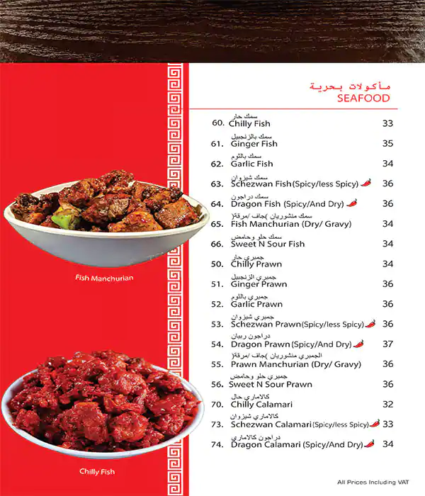 Chiyang Chinese Restaurant - مطعم تشيانغ الصيني Menu 