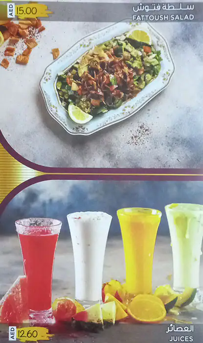 Zam Zam Mandi Menu in The Dubai Mall,Downtown Dubai, Dubai 