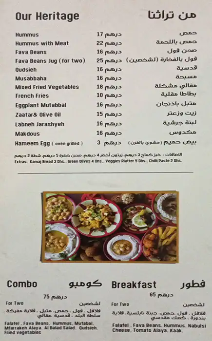 Falafel Al Zaeem Restaurant Menu 