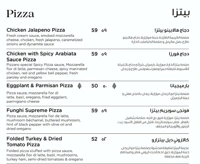 Pizzaro Menu in Al Barsha South, Dubai 
