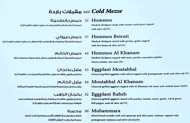 Best restaurant menu near Downtown Dubai Dubai