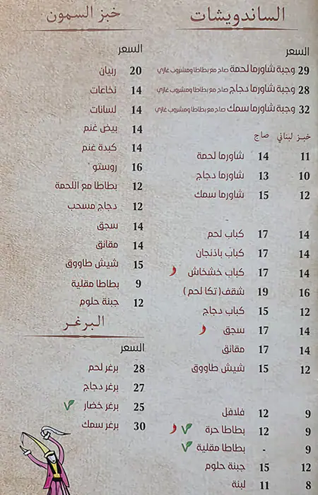 Al Meshwar Menu in Al Safa, Dubai 