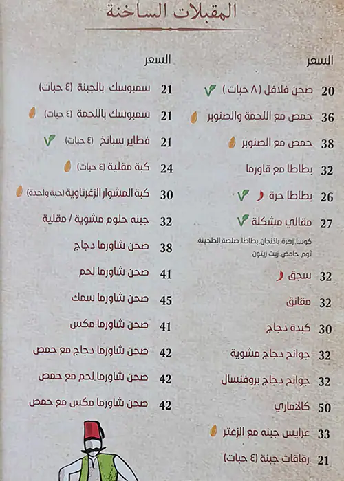 Al Meshwar Menu in Al Safa, Dubai 