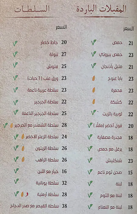 Al Meshwar Menu in Al Safa, Dubai 