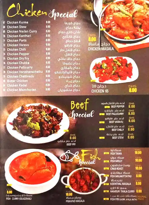 Garam Chai Cafe Menu in Al Nahda, Dubai 