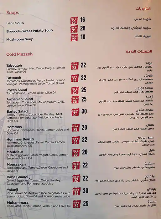 Tasty food Lebanese, Grillmenu Al Barsha, Dubai