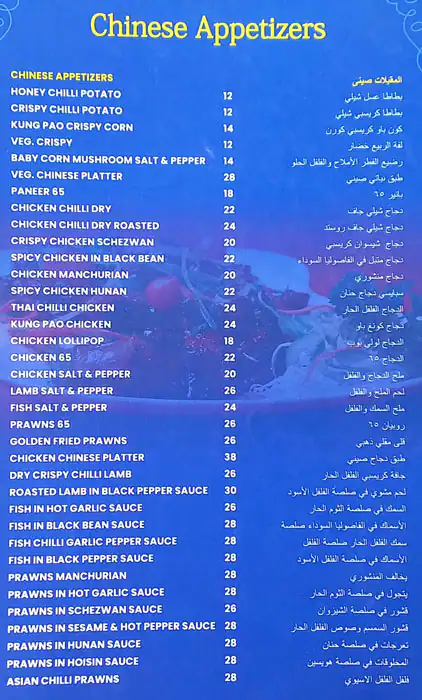 Carter's Blue - كارترز بلو Menu 