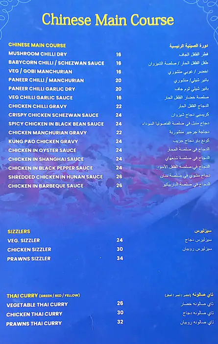 Carter's Blue - كارترز بلو Menu 