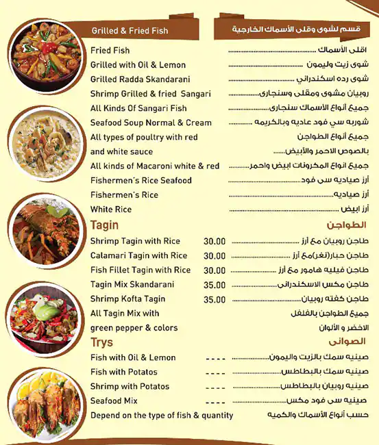 Aleskandarani Restaurant Menu in Abu Hail, Dubai 