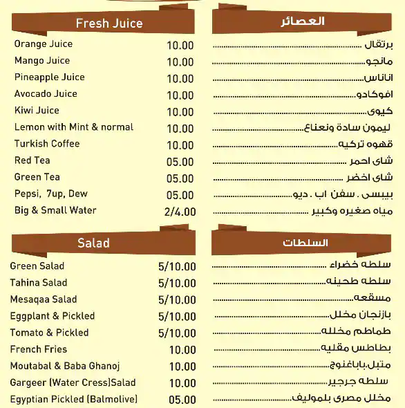 Aleskandarani Restaurant Menu in Abu Hail, Dubai 