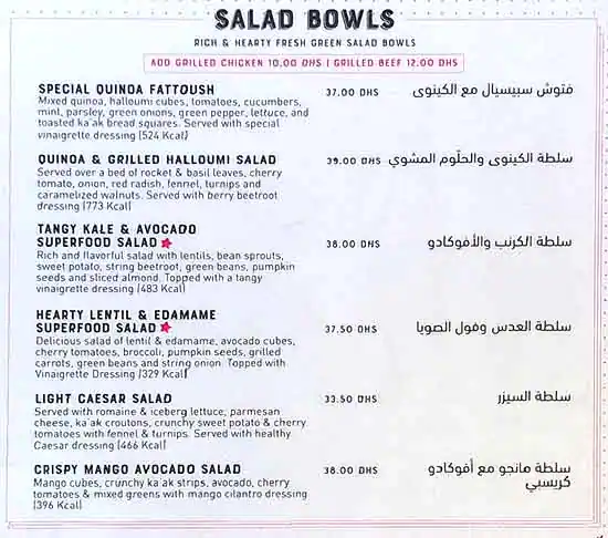 Ka'ak Al Manara - كعك المنارة Menu 