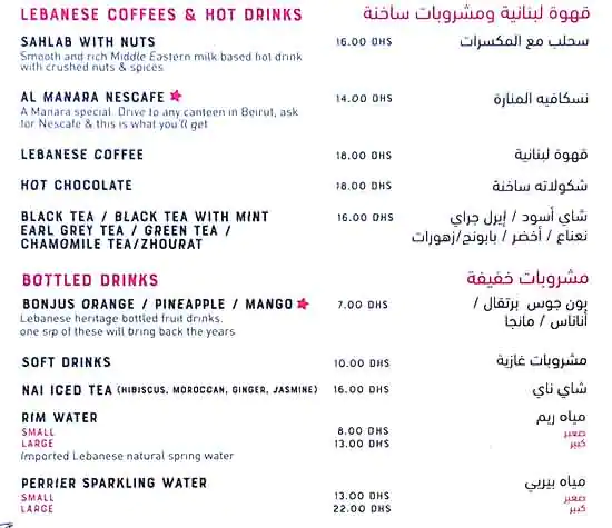 Ka'ak Al Manara - كعك المنارة Menu 