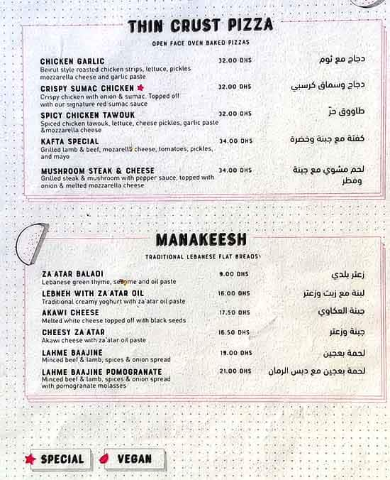 Ka'ak Al Manara - كعك المنارة Menu 