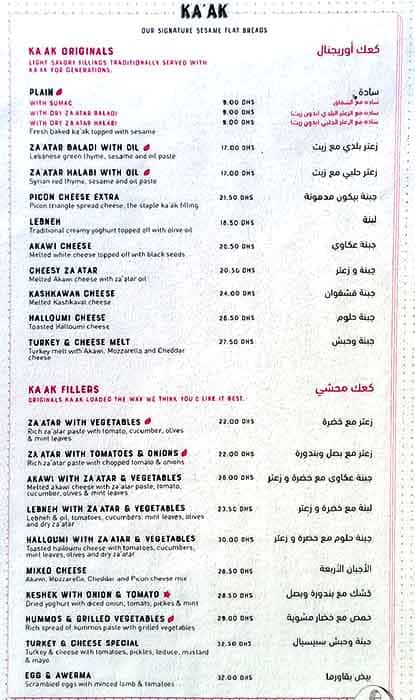 Ka'ak Al Manara - كعك المنارة Menu 