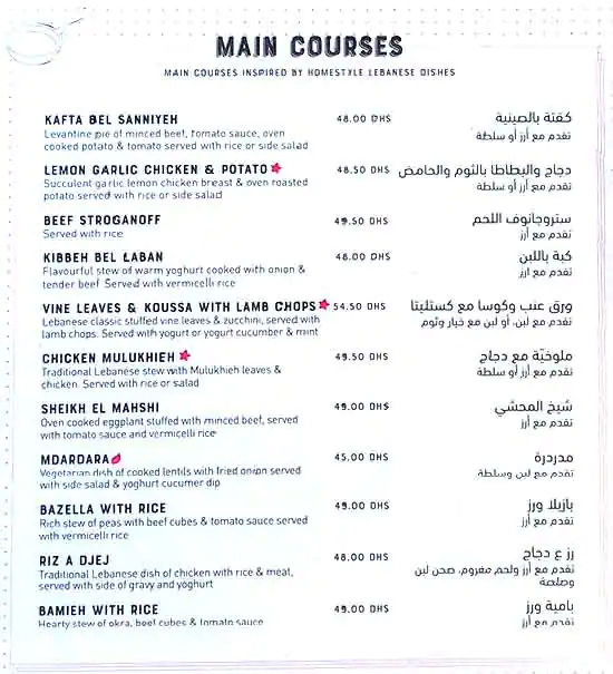 Ka'ak Al Manara - كعك المنارة Menu 