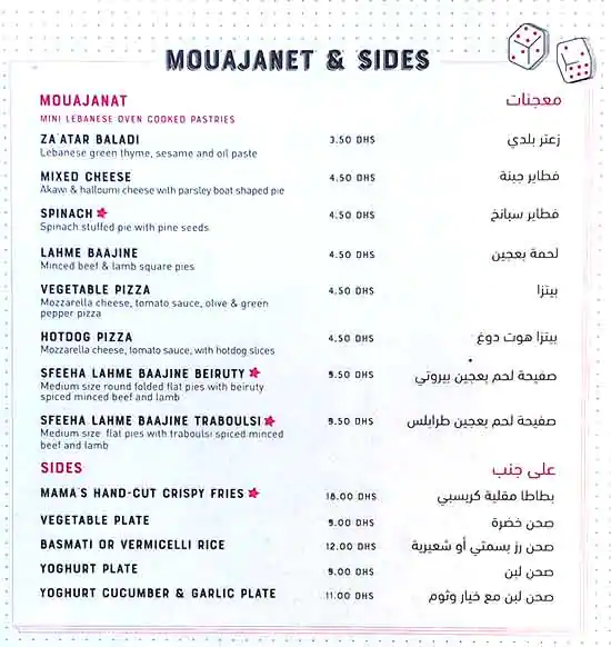 Ka'ak Al Manara - كعك المنارة Menu 