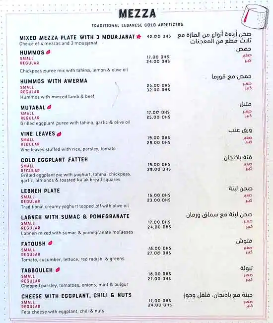 Ka'ak Al Manara - كعك المنارة Menu 