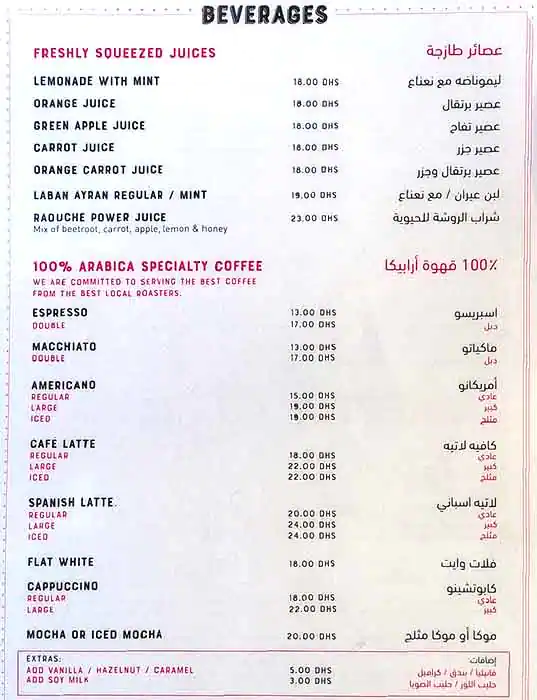 Ka'ak Al Manara - كعك المنارة Menu 