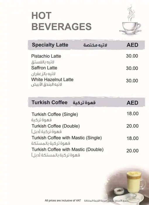 Kahve Dünyasi Menu in Ibn Battuta Mall, Jebel Ali Village, Dubai 