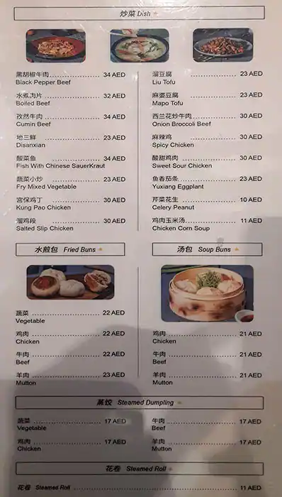 Asian Taste Menu in Ibn Battuta Mall, Jebel Ali Village, Dubai 