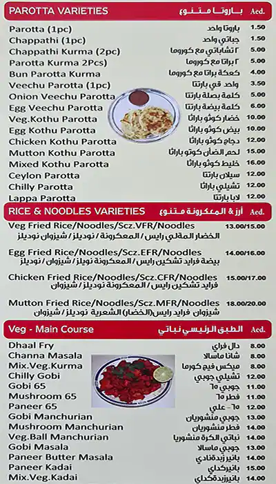 Amma's Restaurant - مطعم أماس Menu 