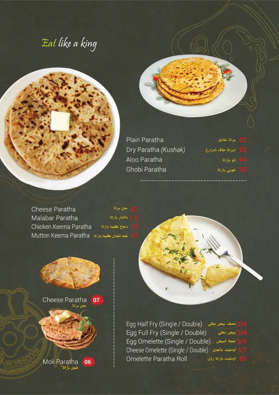 Soofi Menu in France Cluster, International City, Dubai 