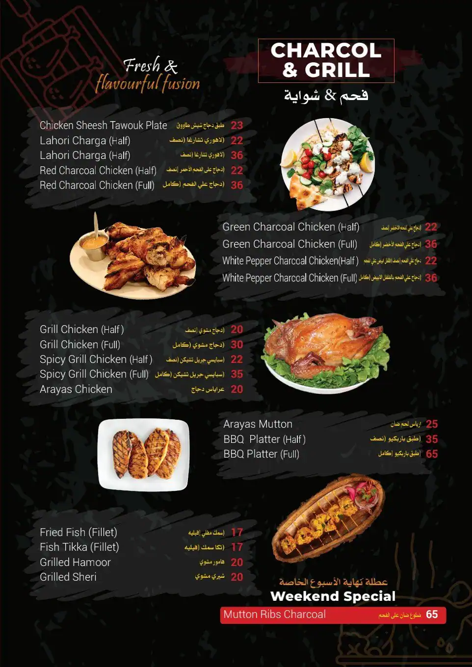 Soofi Menu in France Cluster, International City, Dubai 