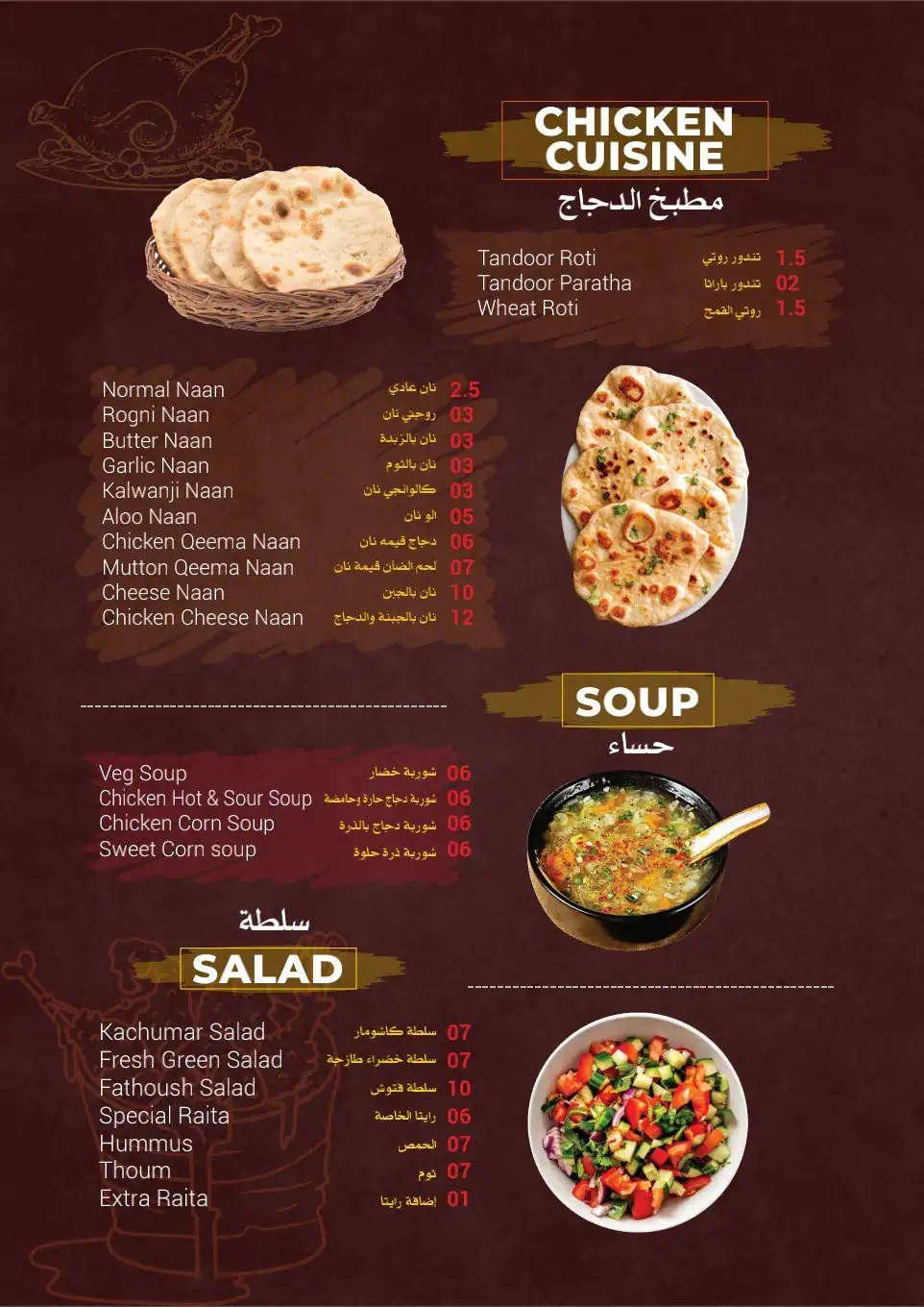 Soofi Menu in France Cluster, International City, Dubai 