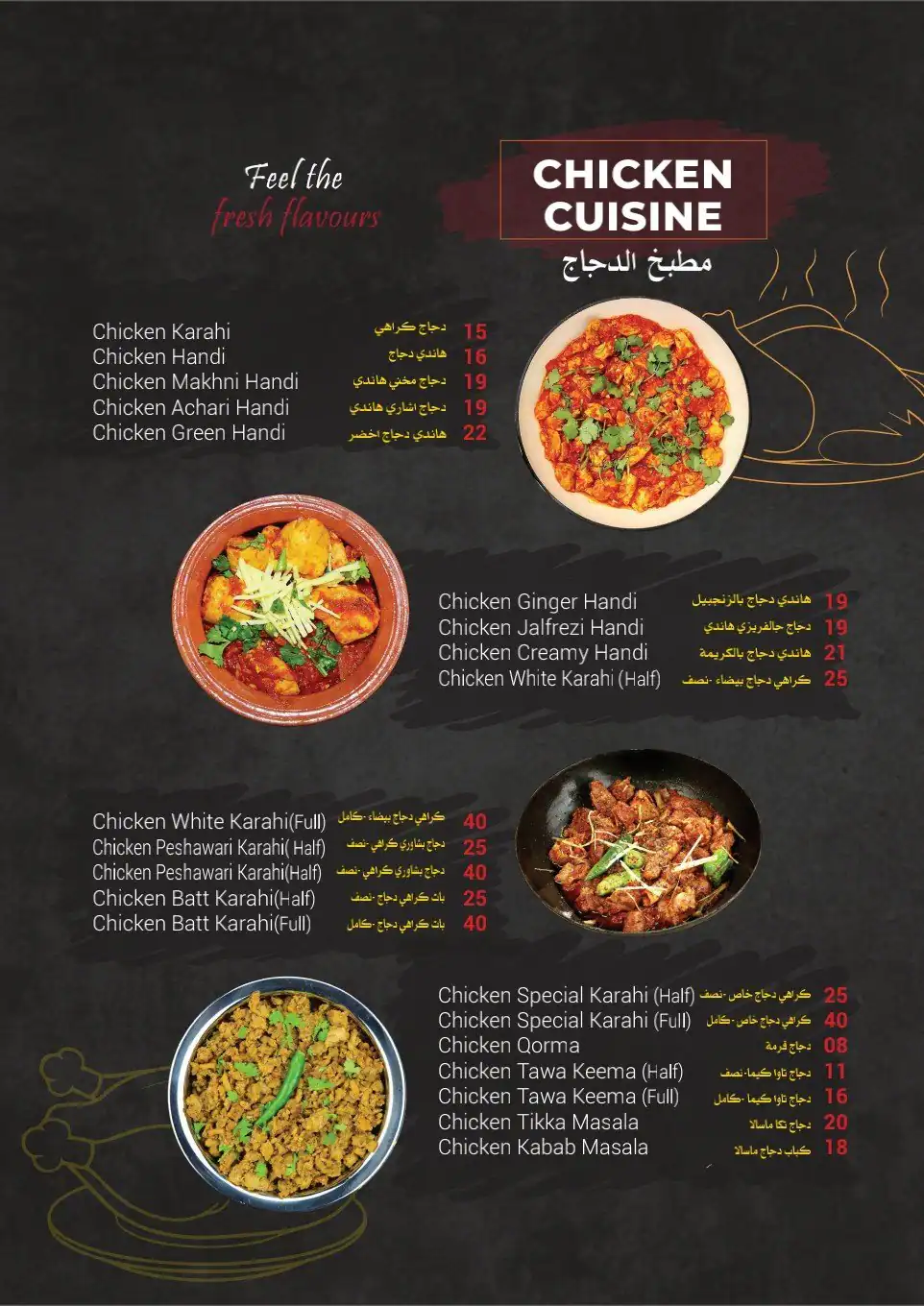 Soofi Menu in France Cluster, International City, Dubai 