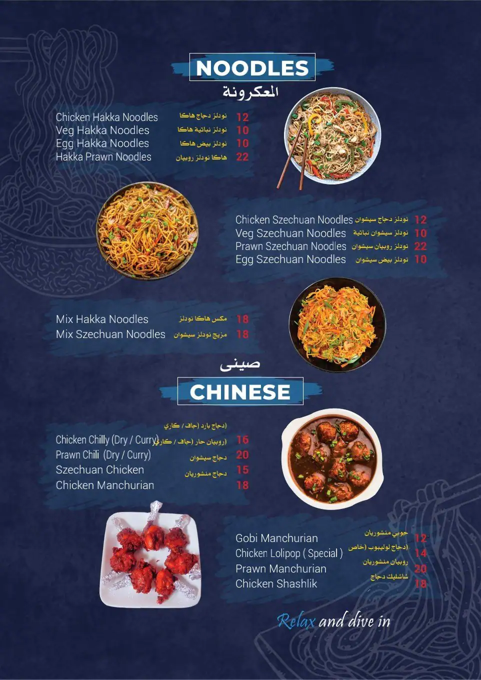 Soofi Menu in France Cluster, International City, Dubai 