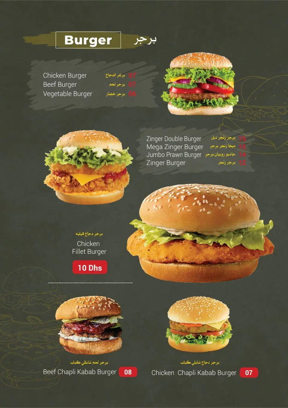 Soofi Menu in France Cluster, International City, Dubai 