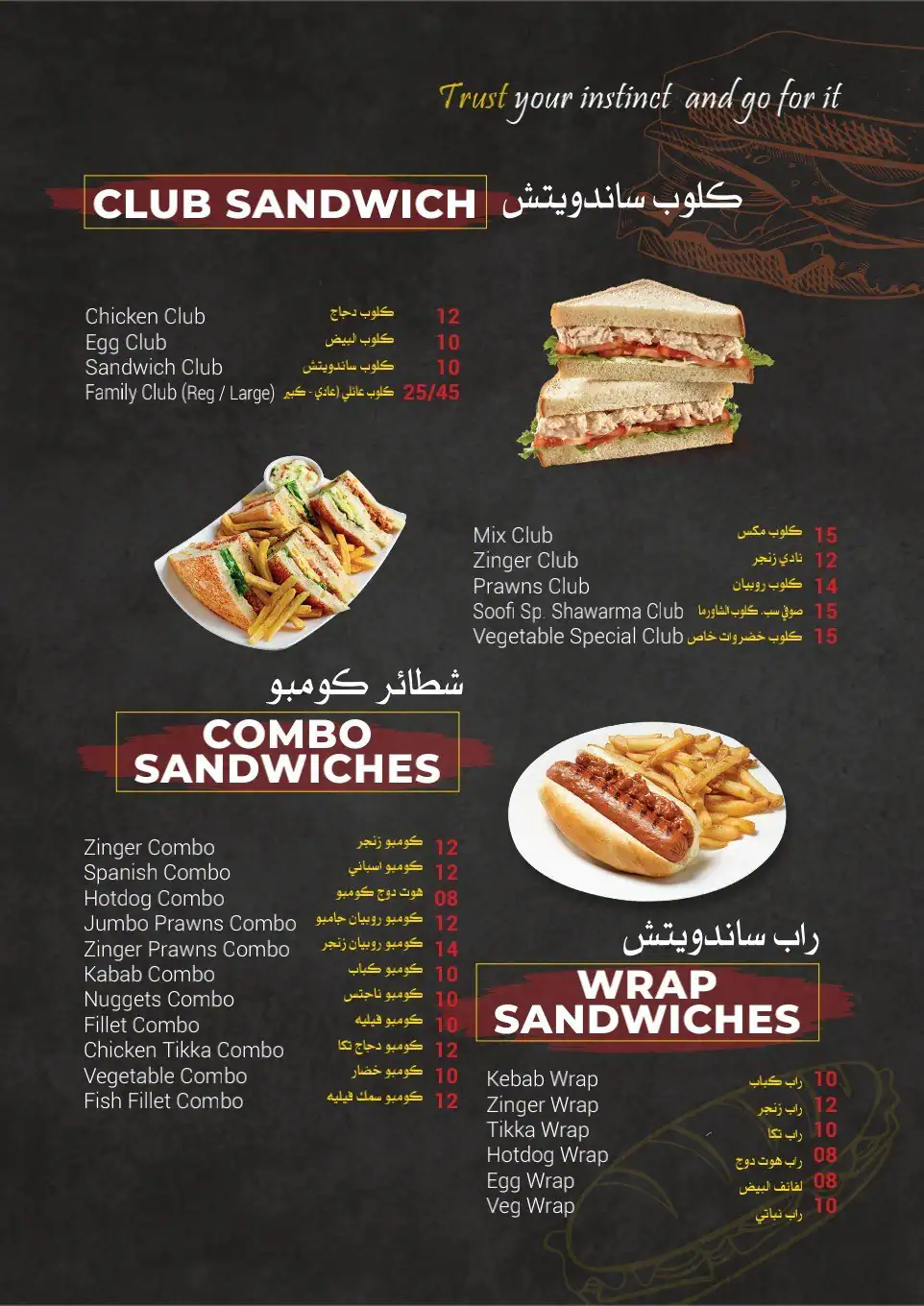 Soofi Menu in France Cluster, International City, Dubai 