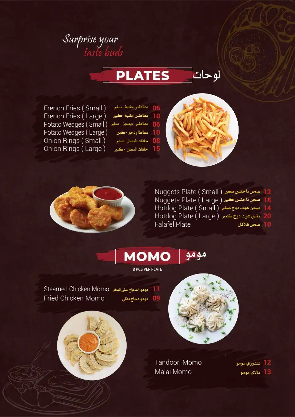 Soofi Menu in France Cluster, International City, Dubai 