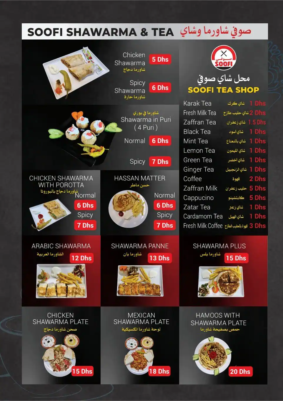 Soofi Menu in France Cluster, International City, Dubai 