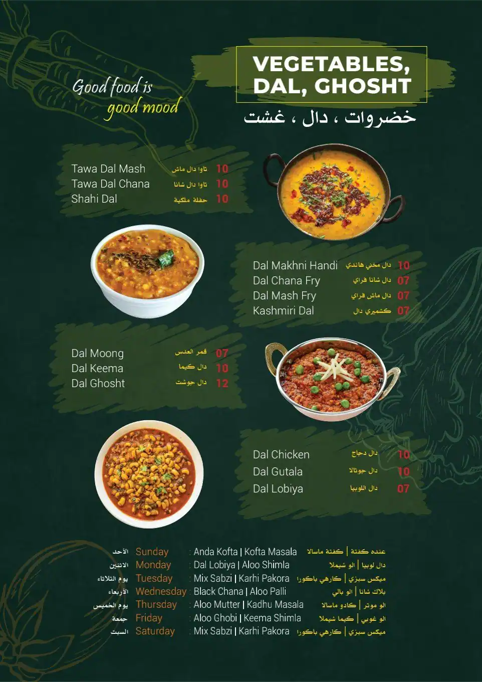 Soofi Menu in France Cluster, International City, Dubai 