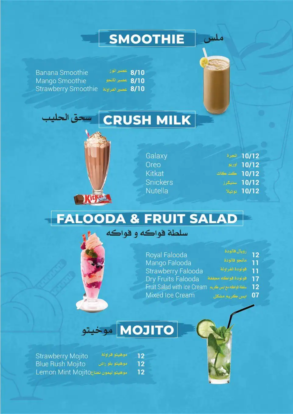 Soofi Menu in France Cluster, International City, Dubai 