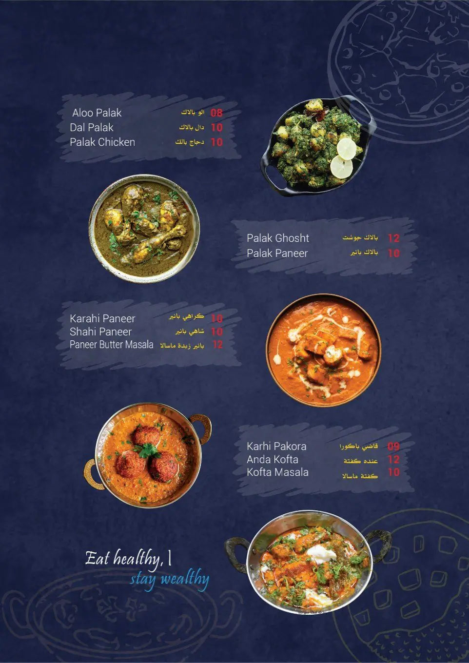 Soofi Menu in France Cluster, International City, Dubai 