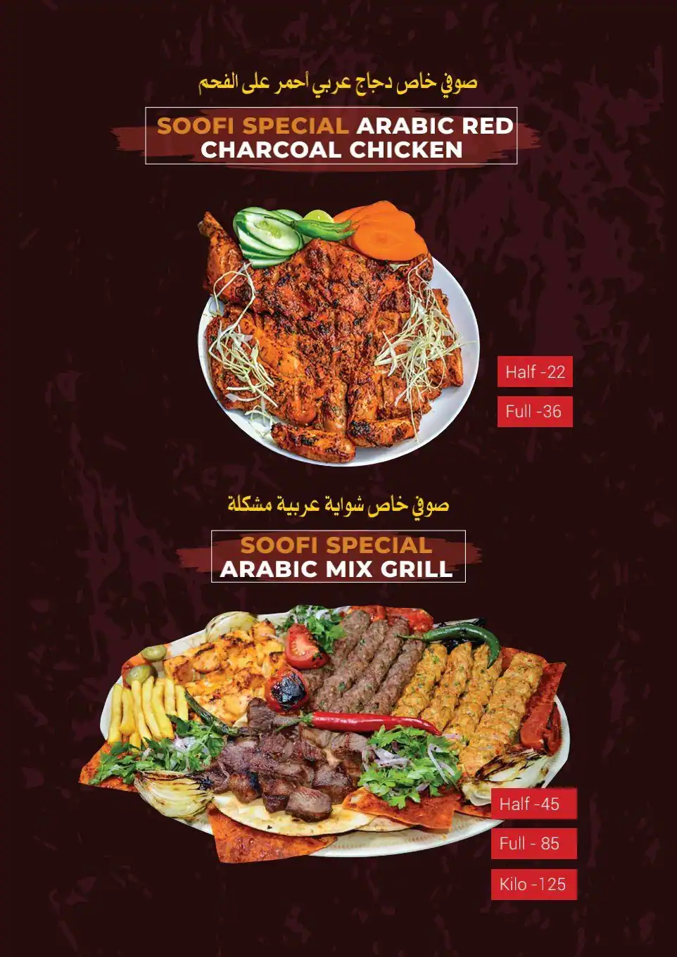 Soofi Menu in France Cluster, International City, Dubai 