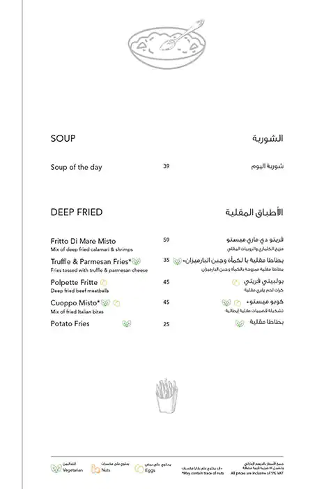 Cibo Italiano - سيبو ايطاليانو Menu 