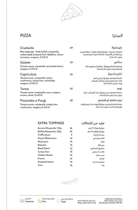 Cibo Italiano - سيبو ايطاليانو Menu 