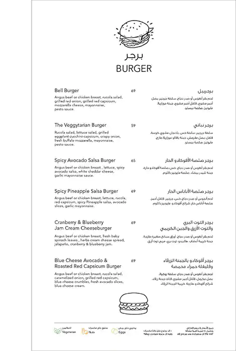 Cibo Italiano - سيبو ايطاليانو Menu 