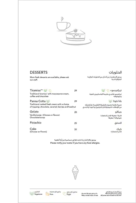 Cibo Italiano - سيبو ايطاليانو Menu 