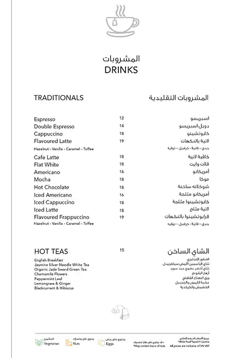 Cibo Italiano - سيبو ايطاليانو Menu 