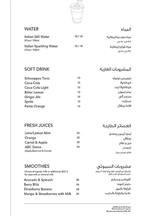 Cibo Italiano - سيبو ايطاليانو Menu 