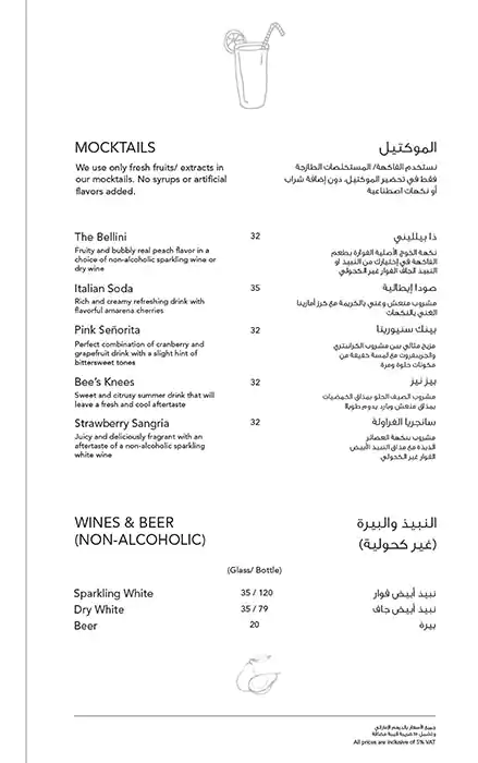 Cibo Italiano - سيبو ايطاليانو Menu 