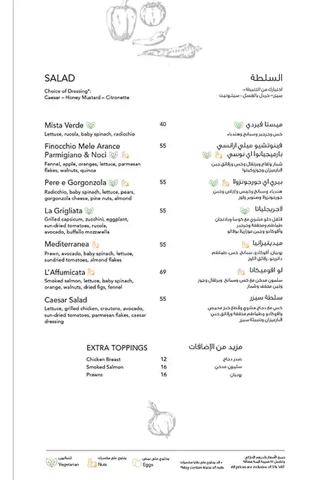 Cibo Italiano - سيبو ايطاليانو Menu 