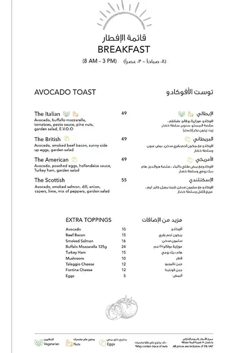 Cibo Italiano - سيبو ايطاليانو Menu 